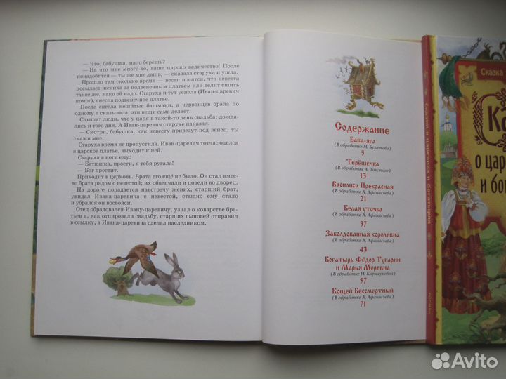 Русские сказки в прекрасном издании