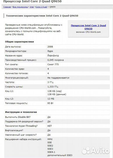 Процессор Intel Pentium Dual-Core E6700