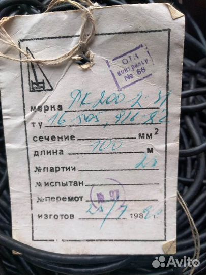Кабель рк200-2-3,1