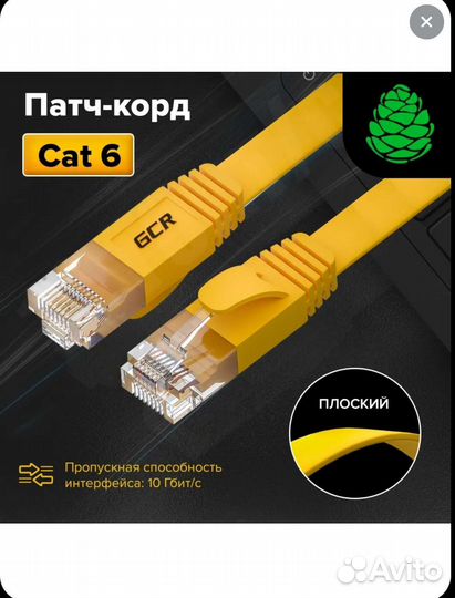 Патч корд rj-45 15 метров