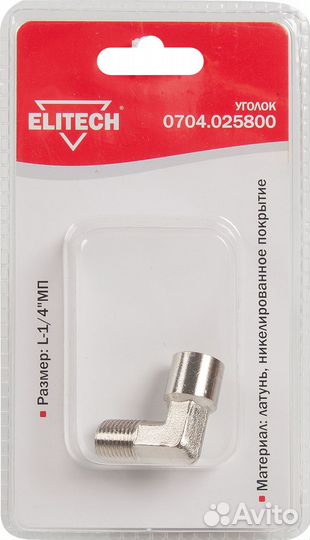 Угол для компрессора Elitech L - 1/4 FM