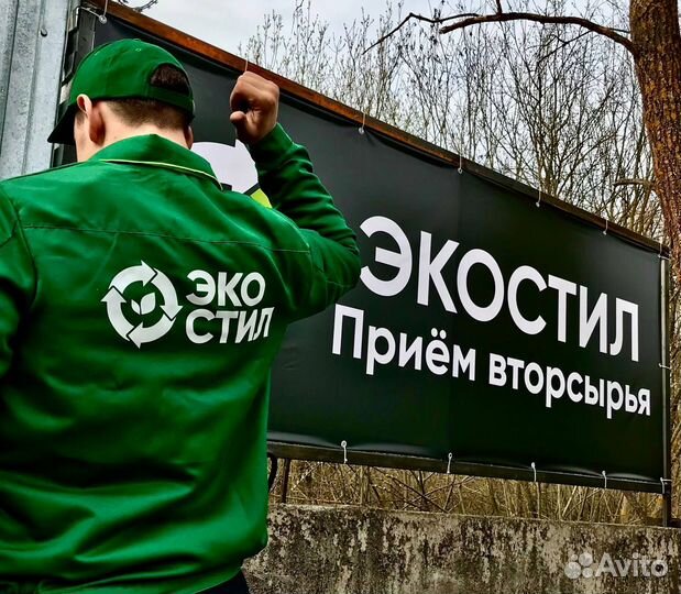 Готовый бизнес по заготовке вторичного сырья