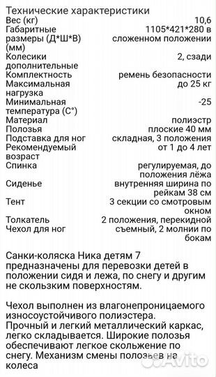 Санки коляска