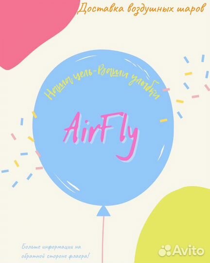 Воздушные шары