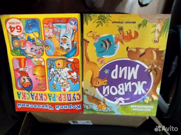 Детские книги