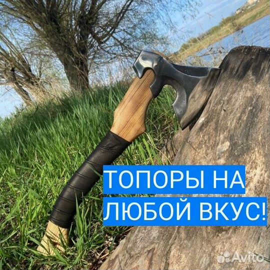 Топор Ручной работы крепыш Чехол в подарок