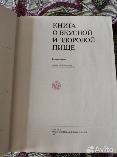 Кулинарные книги СССР