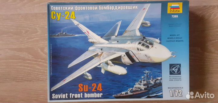 Сборные модели 