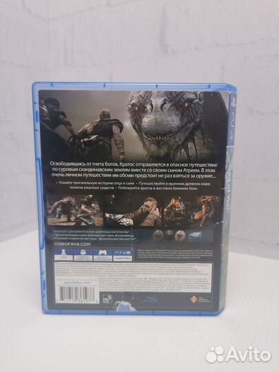 God of war PS4/PS5