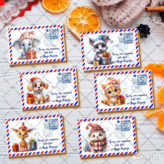 Пряник Письмо Деда Мороза