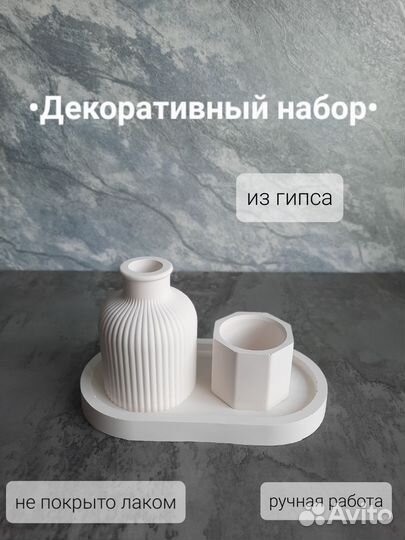 Декор из гипса