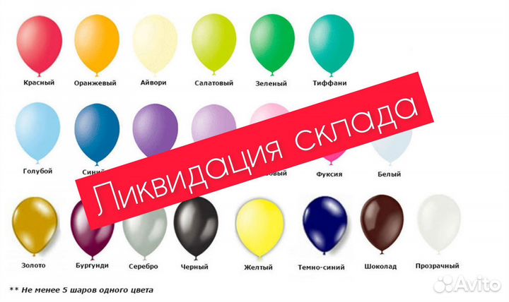 Воздушные шары 50 шт