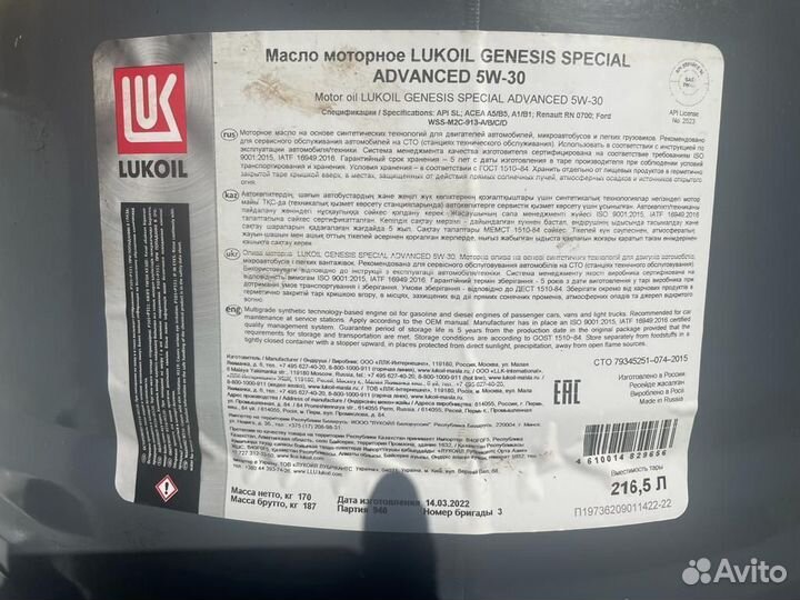 Моторное масло Lukoil Genesis Special Adv 5W-30