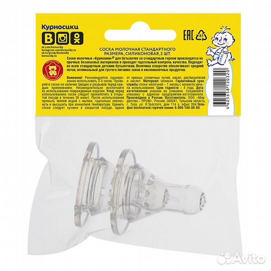 Соски силиконовые для кормления младенца