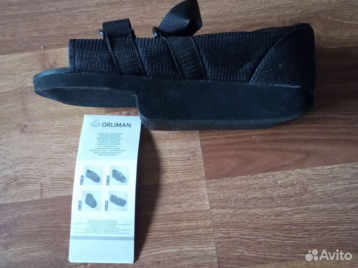 Обувь реабилитационная