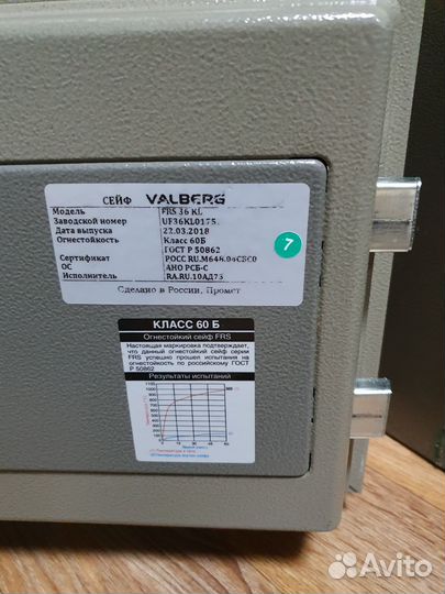 Сейф огнестойкий valberg