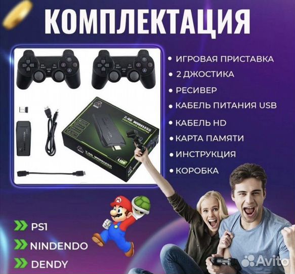 Игровая приставка GameStick
