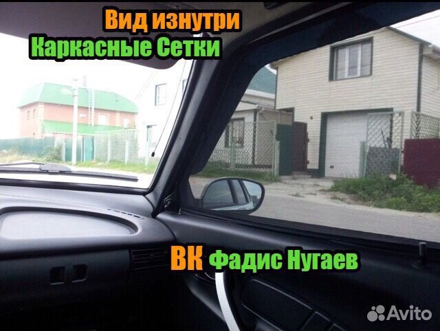 Каркасные Автошторки на Ваз 2114