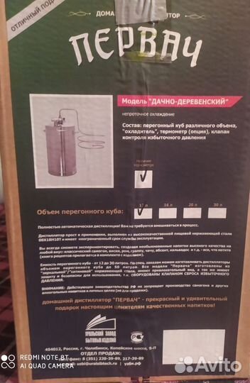 Самогонный аппарат