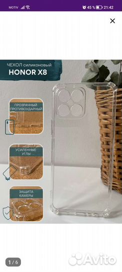 Чехол для телефона