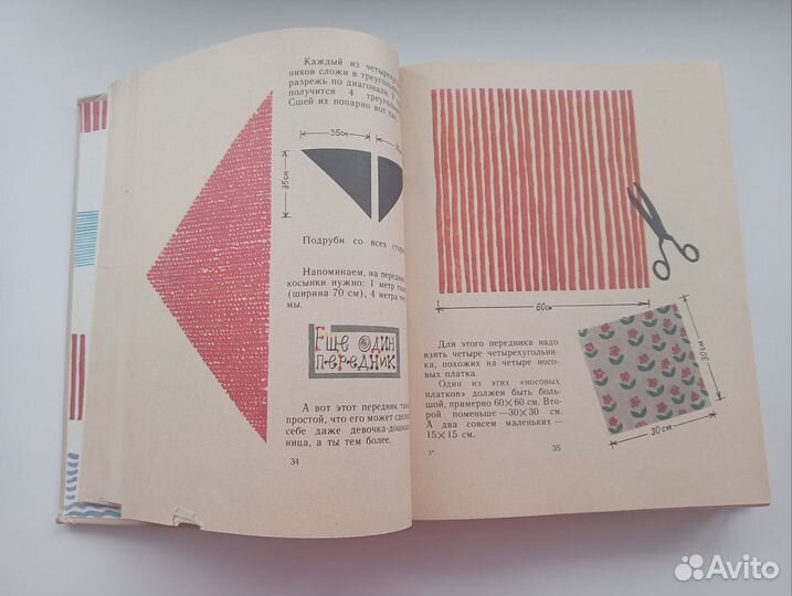 Девочки книга для вас Могилевская