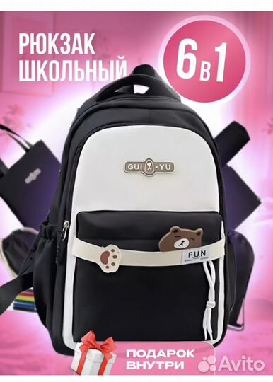 Рюкзак новый для школы