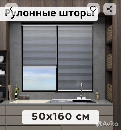 Рулонные шторы 3 шт