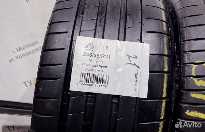 Michelin Pilot Super Sport 245/35 R21 94Y