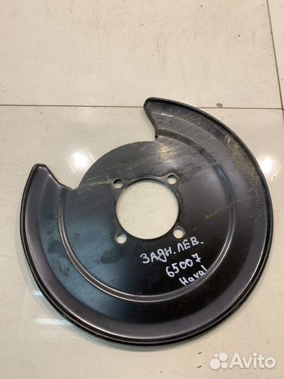 Защита тормозного диска (задняя, левая) (Haval F7)