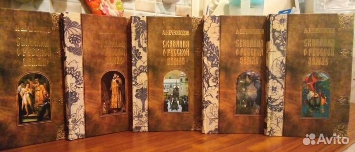 Сказания о Русской земле. Три века.Новые