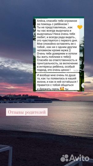 Няня для ребенка