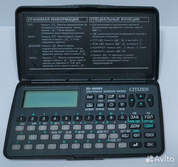 Электронная записная книжка (органайзер) Citizen