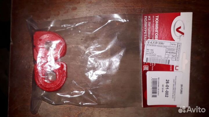 Втулки заднего стабилизатора форд фокус 1,2