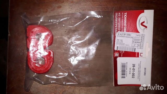 Втулки заднего стабилизатора форд фокус 1,2