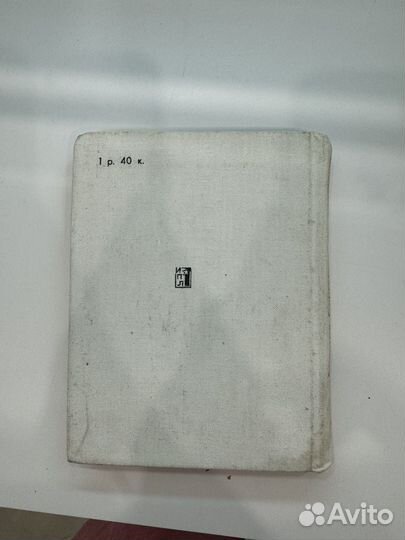 Апостол Сергей Натан Эйдельман