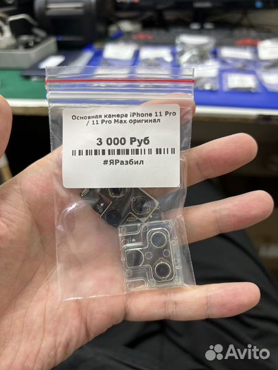 Камера iPhone 11 pro, 11 pro max оригинал