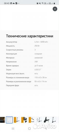 Электросамокат digma hf 5,5-6