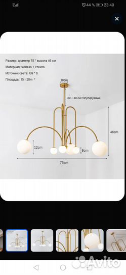 Люстра потолочная светодиодная