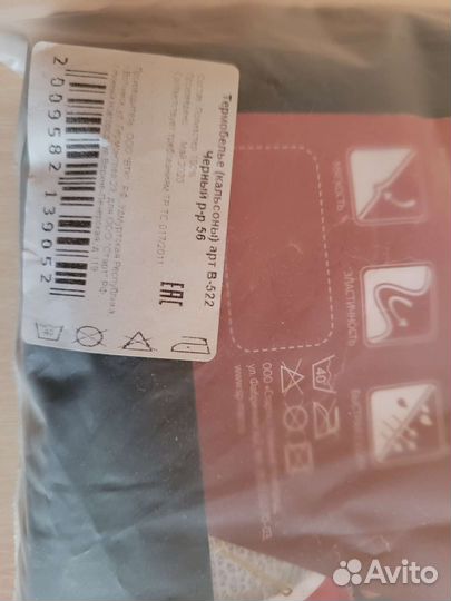 Термокальсоны