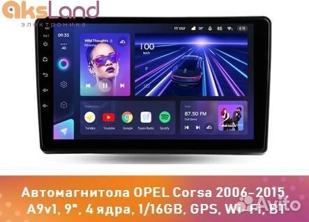 Автомагнитола opel Corsa 2006-2015, A9v1, 9
