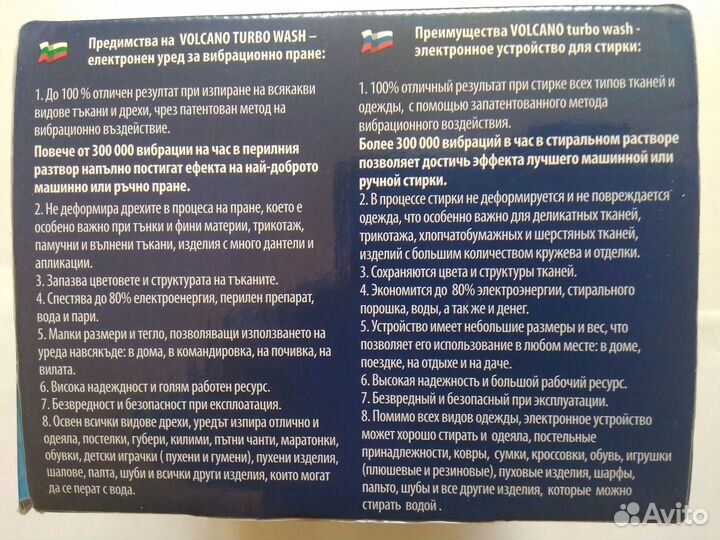 Стиральная машинка volcano turbo wash