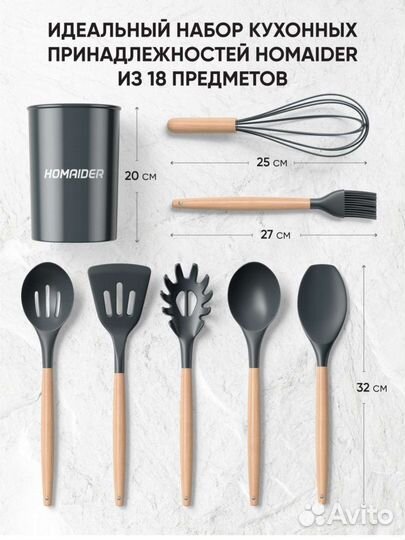 Набор кухонных принадлежностей. Новые