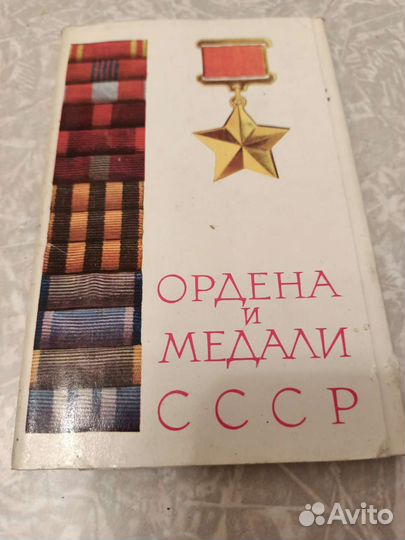 Набор открыток