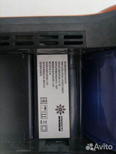 Автомобильный пылесос