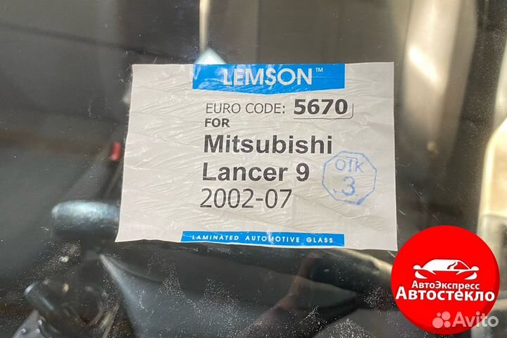 Лобовое стекло Mitsubishi Lancer 9