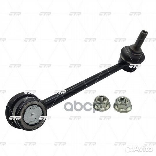 Тяга стабилизатора CL0094 CTR