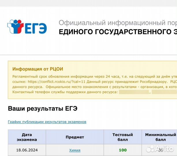 Репетитор по химии ЕГЭ и ОГЭ