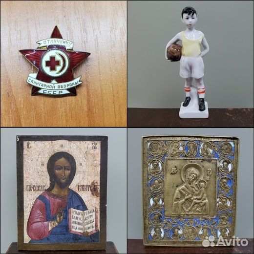 Фарфор чугун иконы монеты бронза антиквариат