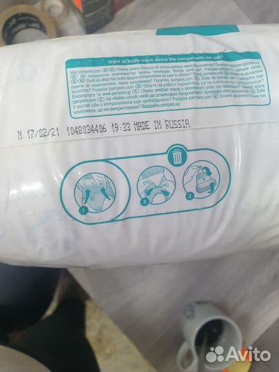 Подгузники-трусики Pampers Pants