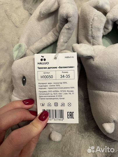 Тапочки детские